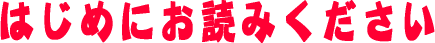 ワンピースの作り方手順